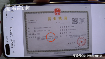 機構(gòu)無資質(zhì)頻招生，00后學(xué)員怒斥 良心不痛嗎！技術(shù)轉(zhuǎn)讓亂象調(diào)查