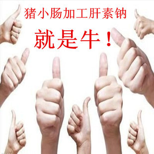 代理加盟農(nóng)村小投資創(chuàng)業(yè)項目 肝素鈉加工技術(shù)轉(zhuǎn)讓與辦廠指南